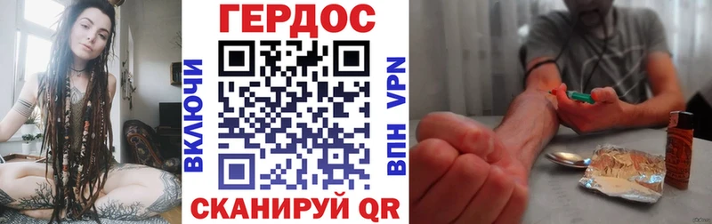Героин хмурый  Спасск-Дальний 