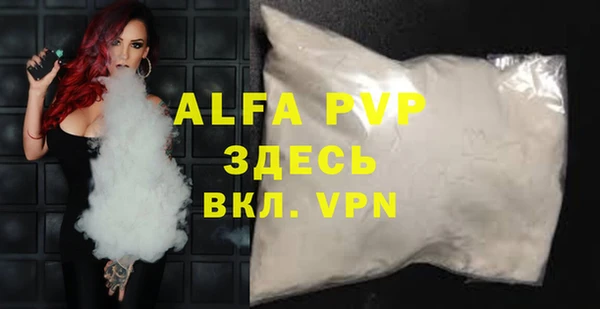 альфа пвп Балабаново