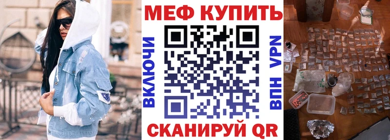 МЯУ-МЯУ кристаллы  купить  цена  Спасск-Дальний 