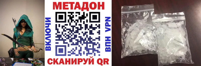 Метадон мёд  где купить наркоту  kraken зеркало  Спасск-Дальний 